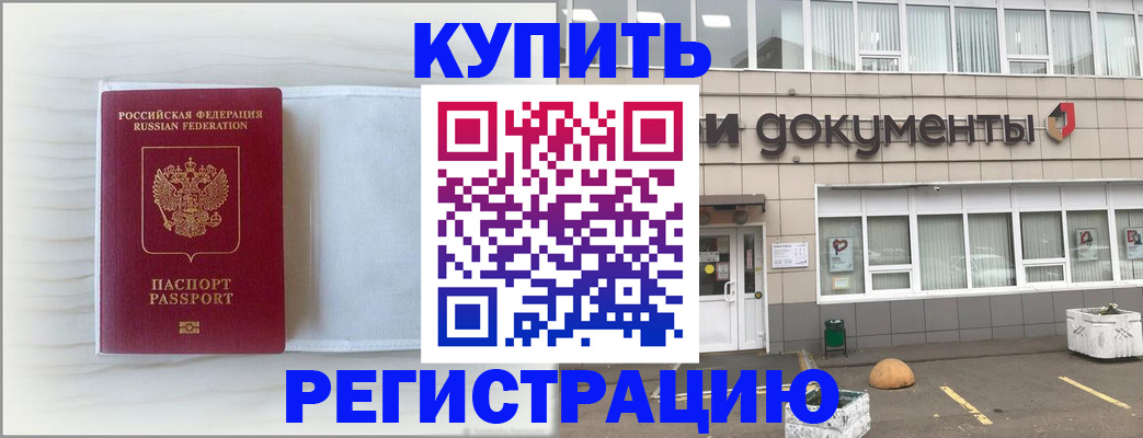 прописка для военкомата в Камышлове